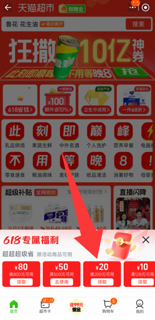 魯花 地道小榨香花生油 6.08L*2瓶207.87元包郵（103.94元/桶）