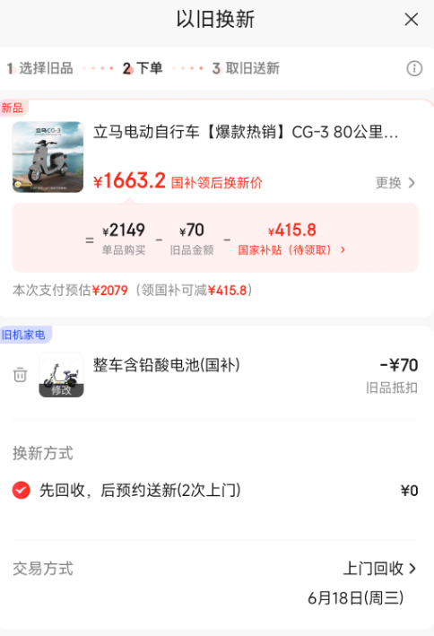 東哥同款，立馬 電動(dòng)自行車 CG-3 寧德時(shí)代48V24Ah鋰電池 長(zhǎng)續(xù)航80km 多色1643.2元包郵