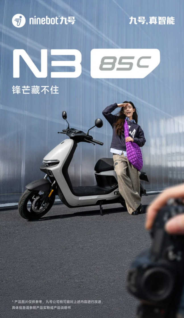 Ninebot 九號 新品 N3 85c 成人電動摩托車 門店自提新低4194元包郵