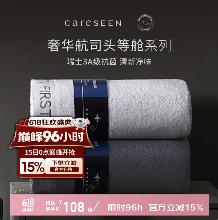 <span>白菜！</span>康爾馨 頭等艙系列 高端親膚加大加厚浴巾 800g/150*80cm新低45.77元包郵