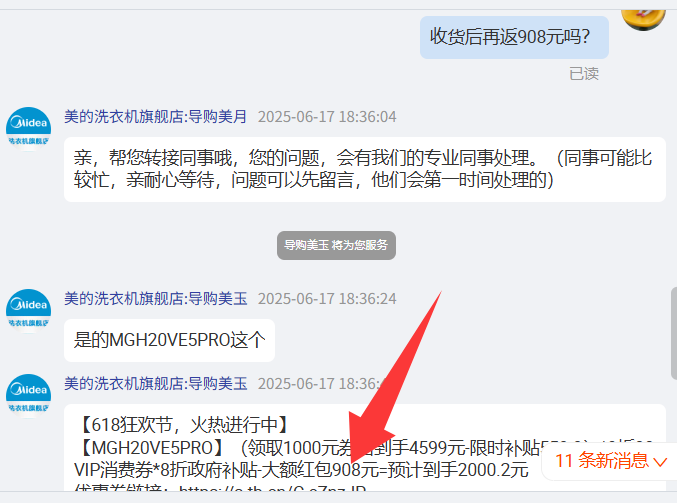 <span>白菜！</span>Midea 美的 清風(fēng)明月PRO系列 MGH20VE5PRO 熱泵洗烘套裝10kg新低1893.92元包郵