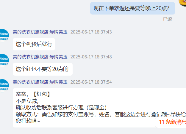 <span>白菜！</span>Midea 美的 清風(fēng)明月PRO系列 MGH20VE5PRO 熱泵洗烘套裝10kg新低1893.92元包郵