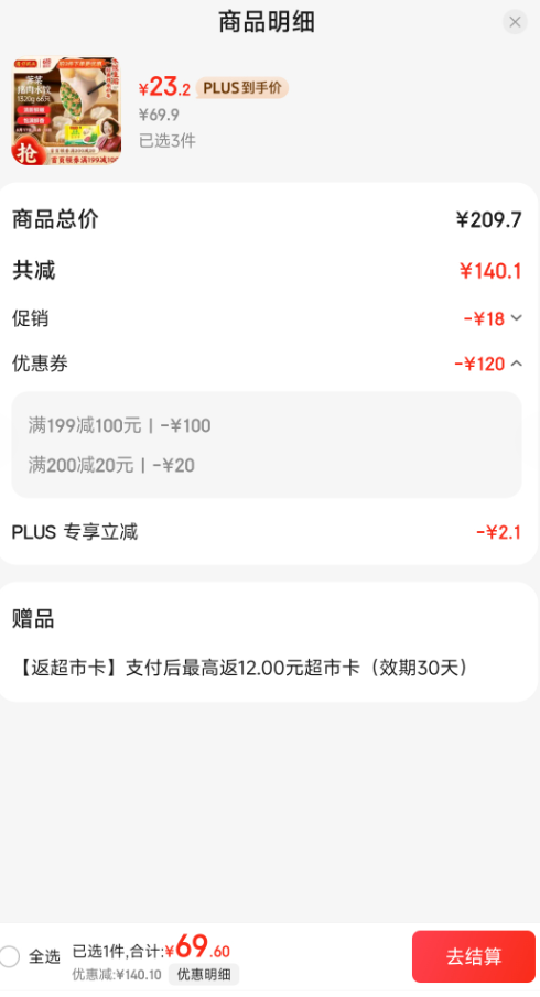 灣仔碼頭 多種口味可選 豬肉水餃1320g(66只)*3件57.6元包郵（19.2元/件）