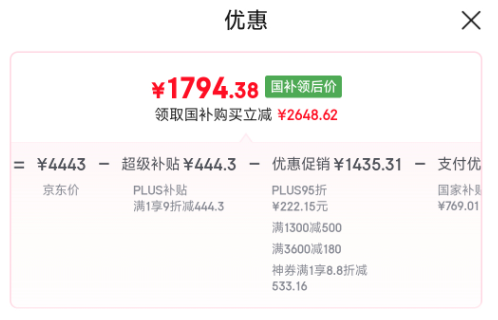 <span>白菜！</span>Panasonic 松下 V8i回旋泡 CH2D533WSC 電動(dòng)智能馬桶新低1794.38元包郵
