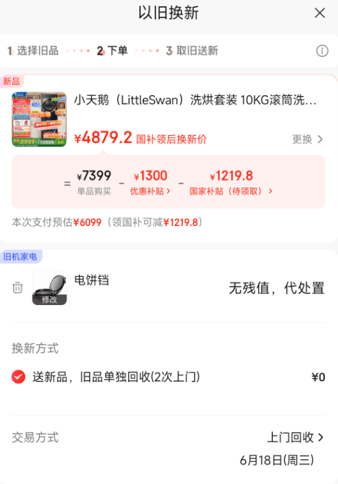 <span>白菜！</span>LittleSwan 小天鵝 小藍(lán)鯨2.0 藍(lán)氧2.0系列 TG100V89PRO+89PRO 洗烘套裝 10kg新低4879.2元包郵