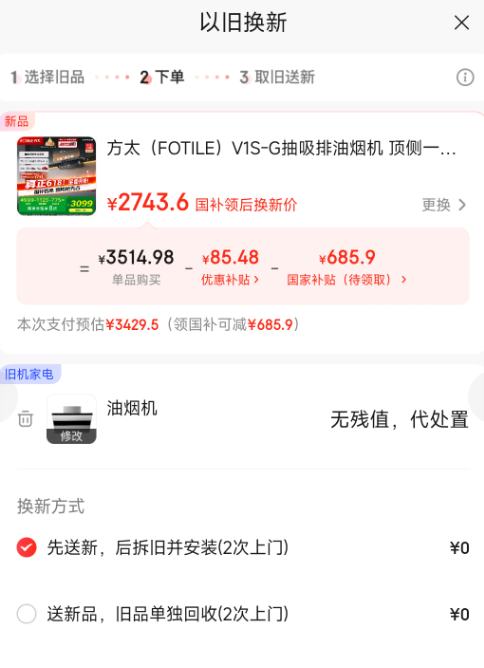 FOTILE 方太 V1S-G 大吸力28風(fēng)量 頂側(cè)一體抽吸排油煙機(jī)新低2743.6元包郵