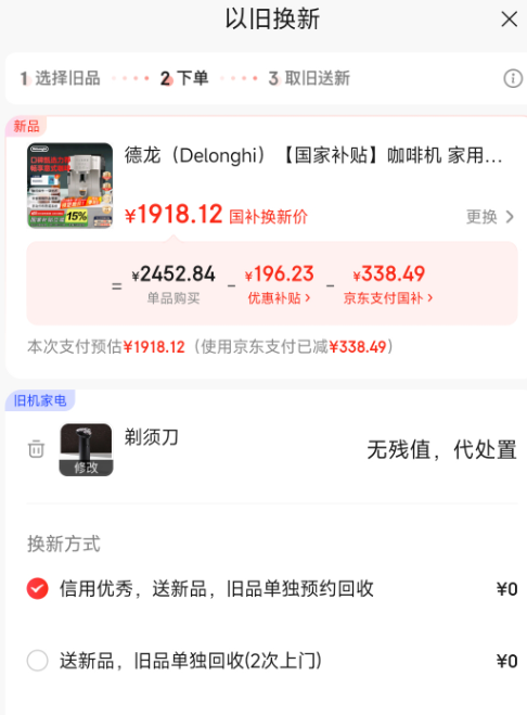 De'Longhi 德龍 S3 Plus 意式全自動咖啡機新低1918.12元包郵