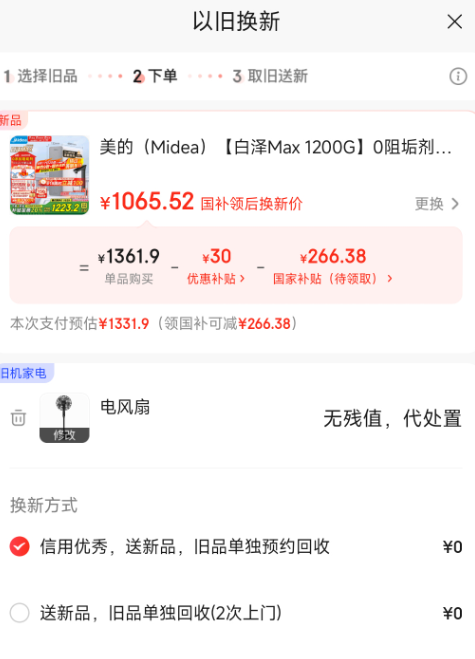 Midea 美的 白澤Max 1200G 6年RO反滲透廚下式直飲過濾凈水機 雙出水新低1065.52元包郵
