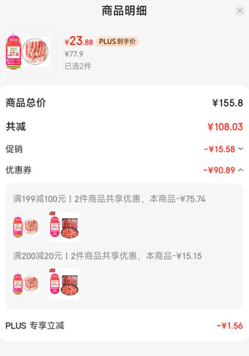 <span>白菜！</span>澳紐寶 澳洲原切肥牛片1斤*2件+膳之牛肥牛片400g63.07元包郵