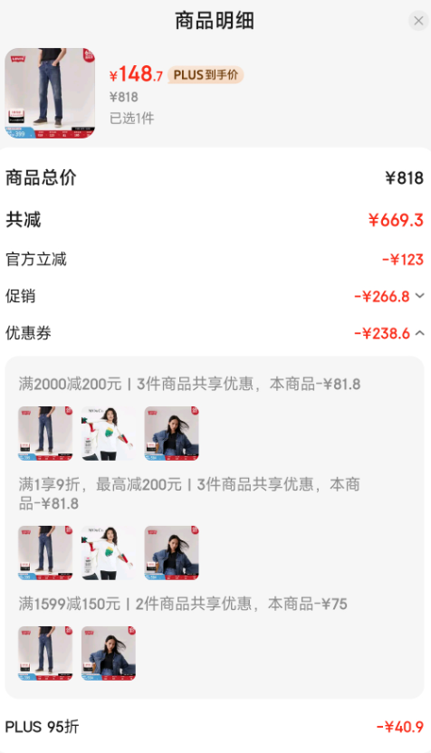 <span>白菜！</span>Levi's 李維斯 男士502經(jīng)典錐形美式復(fù)古牛仔褲新低148.7元包郵