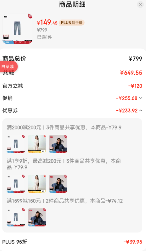 <span>白菜！</span>Levi's 李維斯 冰酷系列 2025年春季新款 502 男士錐形美式復(fù)古牛仔褲新低149.45元包郵
