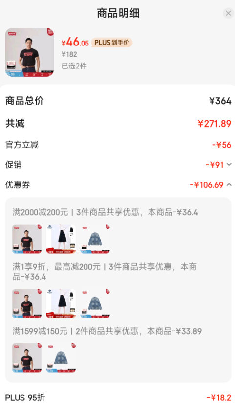 <span>白菜！</span>Levi's 李維斯 男士美式寬松印花短袖T恤新低46.05元包郵
