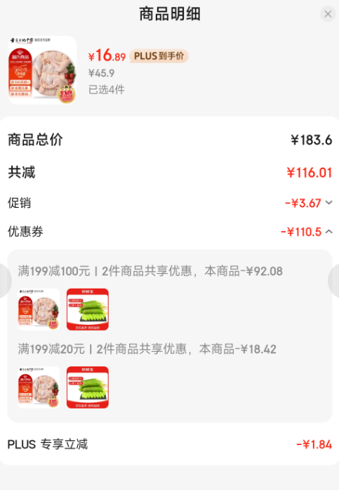 <span>白菜！</span>溫氏  原切老母雞塊 1kg/原切老烏骨雞塊1斤 任選4件新低67.56元包郵（8.44元/斤）