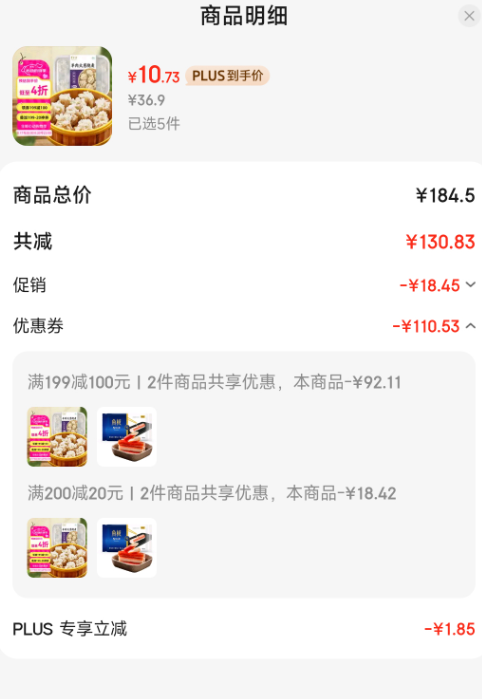 <span>白菜！</span>中華老字號(hào)，東來順 羊肉大蔥燒麥320g（8只）*5件新低53.56元包郵（10.73元/件）