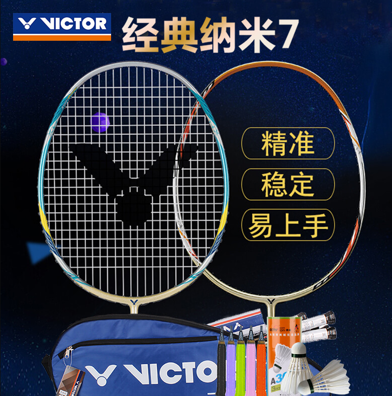 <span>白菜！</span>VICTOR 威克多 經(jīng)典納米7 SN-7/X 羽毛球拍中的AK47新低233.73元包郵