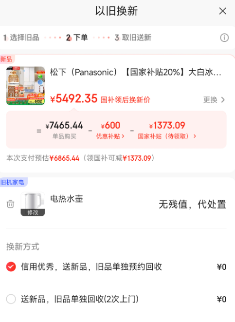 <span>白菜！</span>Panasonic 松下 大白 NR-EW46TGB-W 超薄零嵌法式多門電冰箱 464升新低5392.35元包郵