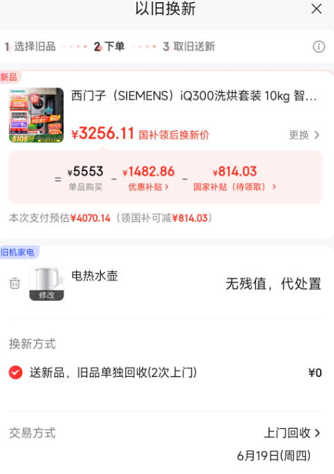 <span>白菜！</span>SIEMENS 西門子108AW+D80W iQ300洗烘套裝10kg新低3256.11元包郵