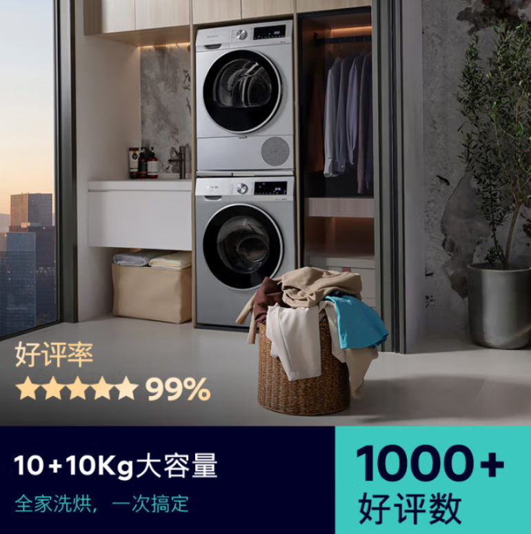 <span>白菜！</span>SIEMENS 西門子108AW+D80W iQ300洗烘套裝10kg新低3256.11元包郵