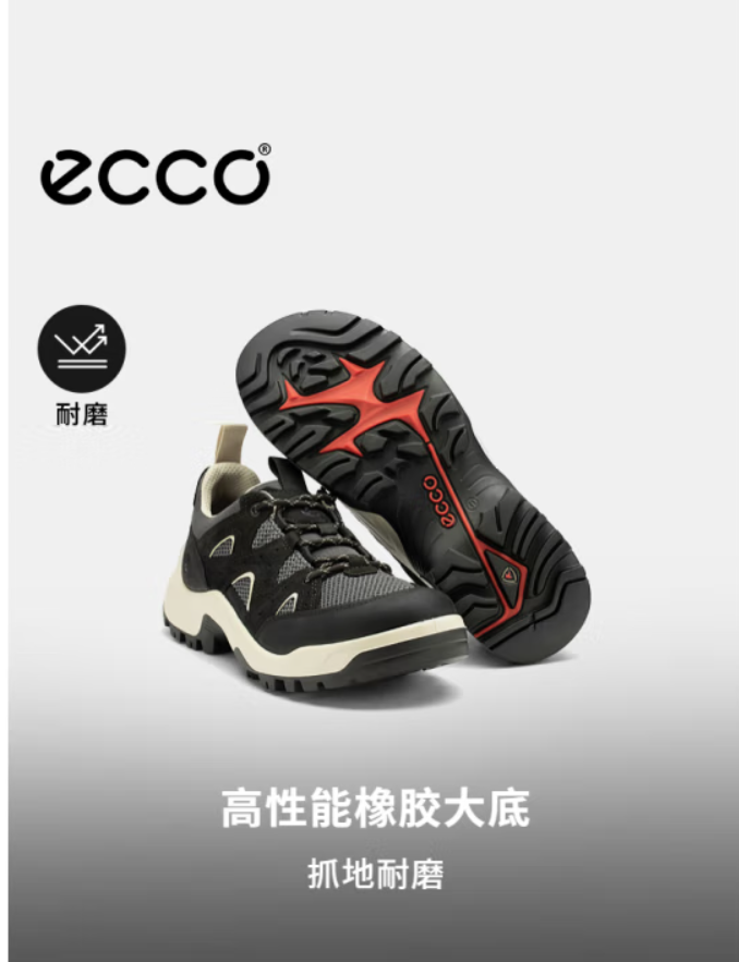 ECCO 愛(ài)步 Offroad 越野系列 25年新款 男士透氣耐磨休閑運(yùn)動(dòng)鞋 822454新低631.95元包郵