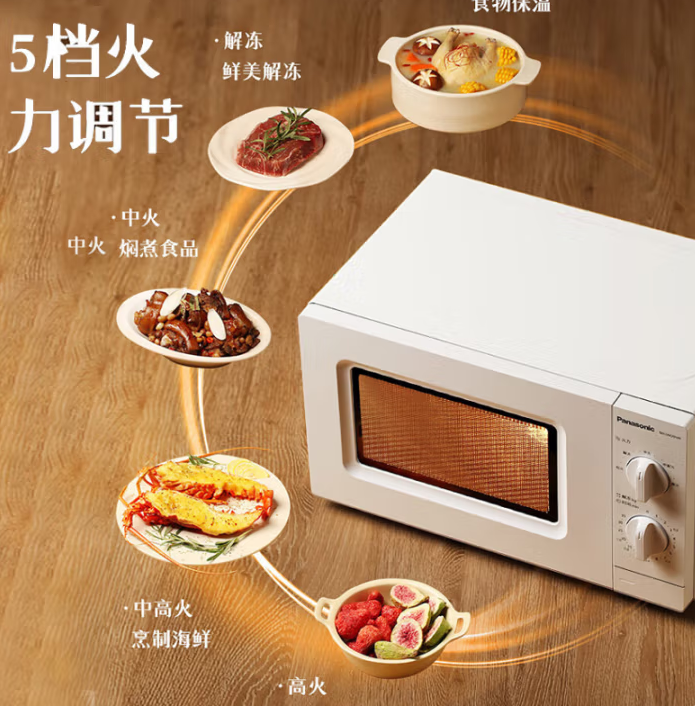 Panasonic 松下 NN-SM30NW 20升家用微波爐新低208.25元包郵