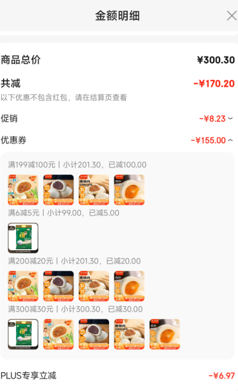 <span>白菜！</span>中華老字號(hào)，廣州酒家 利口福 鮮汁大肉包12個(gè)+黑豬肉小籠包36個(gè)+流沙鳳凰包20個(gè)+豆沙包20個(gè)新低50.93元包郵（12.73元/件）