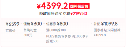 <span>白菜！</span>ThinkPad 聯(lián)想 ThinkBook 14+ 2025 輕薄辦公筆記本電腦 Ultra5 225H 32G 1T 3K新低4399.2元包郵