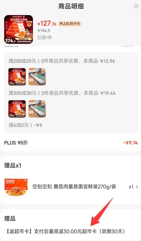 <span>白菜！</span>AIRMETER 空刻 番茄肉醬意大利面290g*11盒新低97.76元包郵（折8.89元/盒）