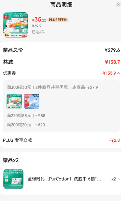 <span>白菜！</span>PurCotton 全棉時代 干濕兩用全棉柔巾 L碼（20*20cm) 80片*6包*4件新低140.88元包郵（5.87元/包）