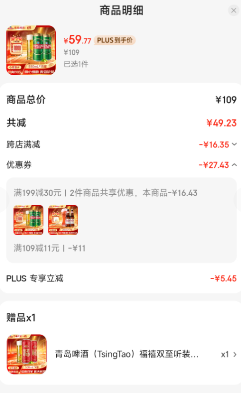 <span>白菜！</span>青島啤酒 經(jīng)典1903系列 10度啤酒大罐550mL*15罐 贈(zèng)福禧500mL*4罐新低59.77元包郵（3.14元/罐）