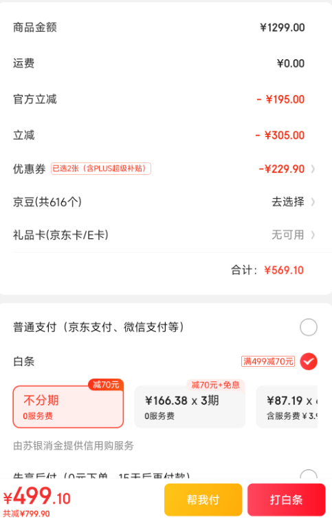 <span>白菜！</span>Bosideng 波司登 阿勒泰系列 男女款長款羽絨服新低499.1元包郵