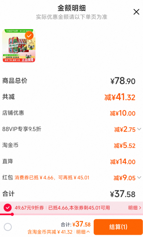 WUSU 新疆烏蘇啤酒 紅烏蘇 風(fēng)景罐 500mL*12罐32.58元包郵（折2.71元/罐）