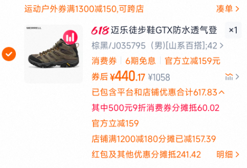 <span>白菜！</span>Merrell 邁樂 MOAB 3 MID GTX 男女同款中幫防水登山鞋新低440.17元包郵（20點搶券）