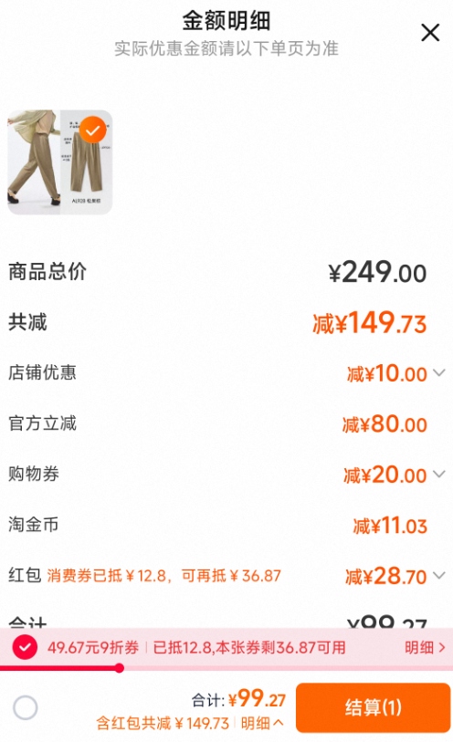 <span>白菜！</span>Beneunder 蕉下 25年新款 男士涼感錐形褲CC925/直筒褲CC926/冰絲闊腿褲AL92899.27元包郵
