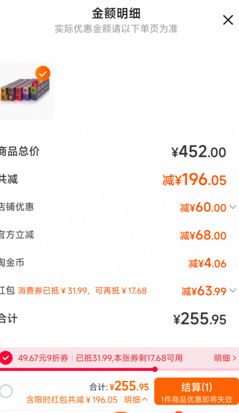 <span>白菜！</span>瑞士進(jìn)口，Nespresso 奈斯派索 濃縮膠囊咖啡 人氣精選100粒裝+贈10顆新低255.95元包郵（2.32元/顆）