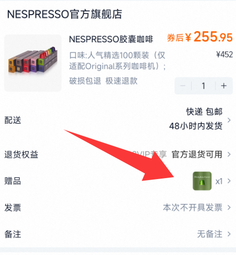 <span>白菜！</span>瑞士進(jìn)口，Nespresso 奈斯派索 濃縮膠囊咖啡 人氣精選100粒裝+贈10顆新低255.95元包郵（2.32元/顆）