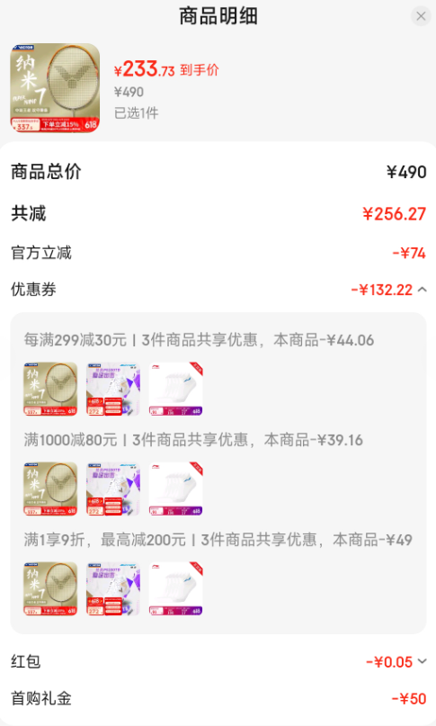 <span>白菜！</span>VICTOR 威克多 經(jīng)典納米7 SN-7/X 羽毛球拍中的AK47新低233.73元包郵