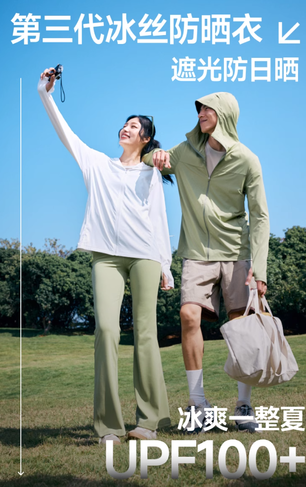 <span>白菜！</span>Beneunder 蕉下 25新款 UPF100+ 男女同款冰爽冰絲防曬衣 AL669新低83.5元包郵