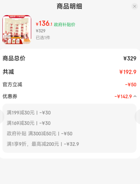<span>白菜！</span>中華老字號，下關(guān)沱茶 西北甲級沱茶 2019年 普洱生茶5條共2500克新低136.1元包郵（僅限今日）