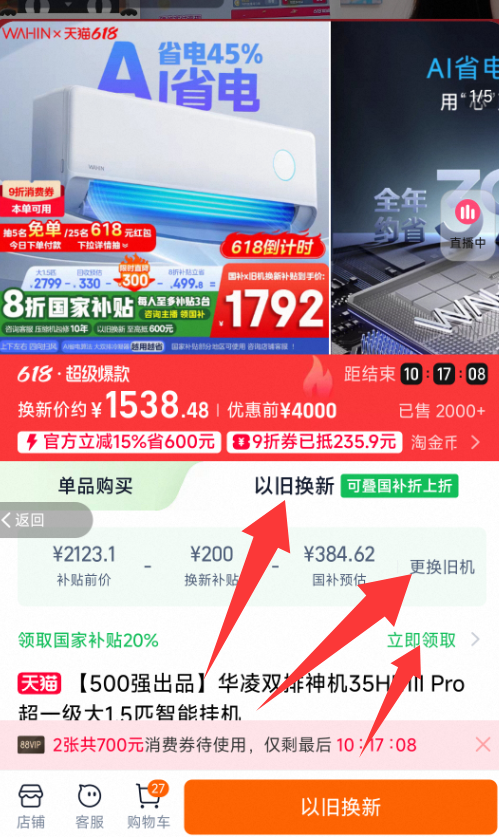 <span>白菜！</span>華凌神機二代PRO版，KFR-35GW/N8HE1ⅡPro 超一級能效 壁掛式空調(diào) 1.5匹1430.34元包郵