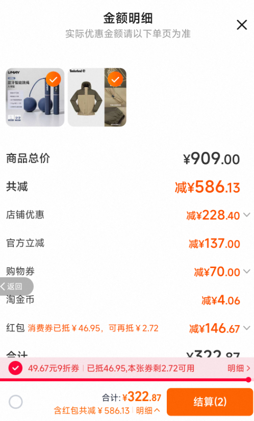 <span>白菜！</span>Timberland 添柏嵐 男士戶外防水夾克 A44XJ新低286.04元包郵