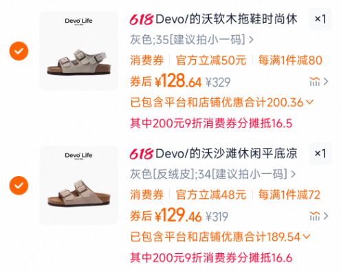 <span>白菜！</span>Devo Life 的沃 男女同款反絨牛皮軟木涼拖鞋新低128.64包郵