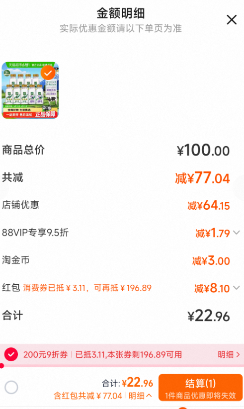 <span>白菜！</span>伊利 金典 鮮牛奶235ml*7瓶+A2有機235ml*2瓶鮮牛奶新低22.96元包郵（均價2.55元/瓶）