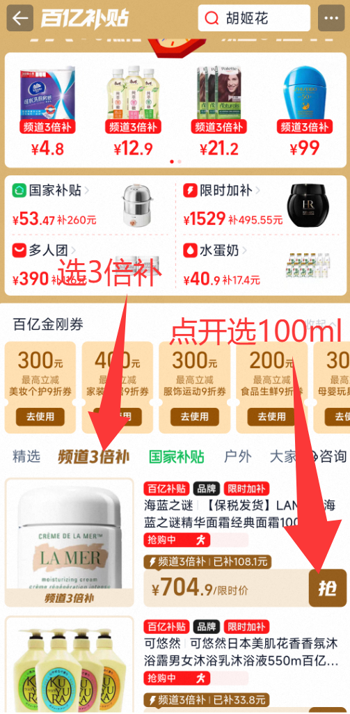 La Mer 海藍之謎 精華面霜 100mL1698元包郵