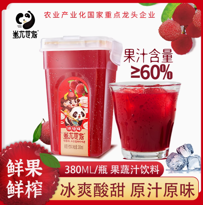 貴州老字號(hào)，玉夢(mèng) 蚩尤世家 冰鎮(zhèn)楊梅汁380mL*6瓶19元包郵