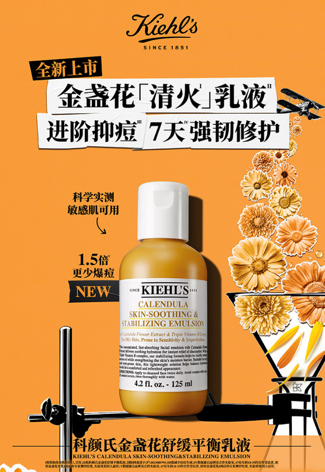 <span>白菜！</span>Kiehl's 科顏氏 金盞花舒緩平衡乳液125ml 送125ml+爽膚水120ml新低207.9元包郵