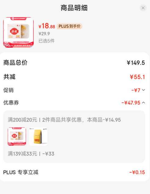 <span>白菜！</span>Goodfarmer 佳農(nóng) 泰國(guó)冷凍金枕頭榴蓮肉250g*5盒94.4元包郵（合18.8元/盒）