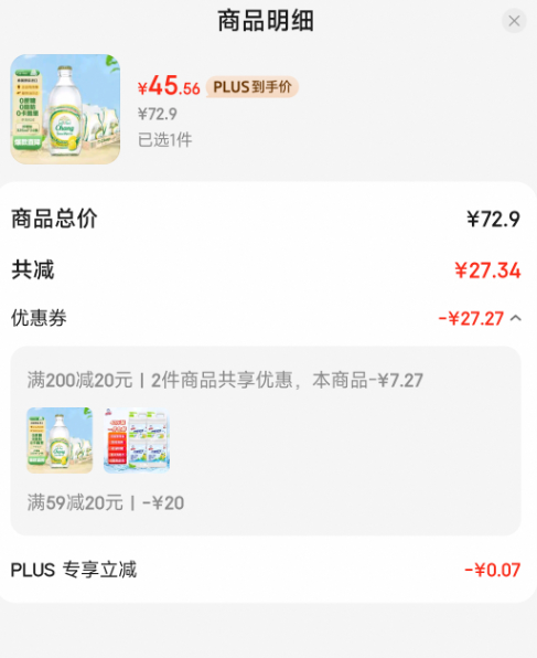 Chang 泰象牌 泰國(guó)進(jìn)口 經(jīng)典黃檸檬味無(wú)糖氣泡水  325ml*24瓶45.56元包郵（1.9元/瓶）