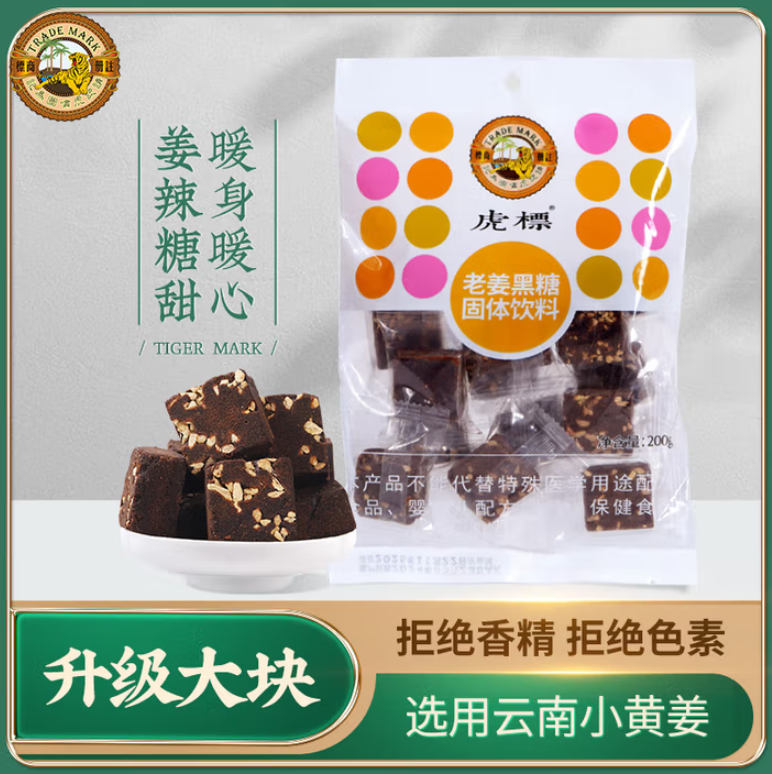 <span>白菜！</span>Tiger Mark 虎標 老姜黑糖獨立包裝 200g*2件新低10.8元包郵