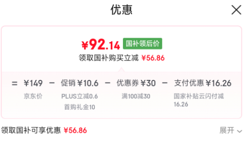 Airmate 艾美特 FSW65T2-5 五葉靜音落地扇92.14元包郵