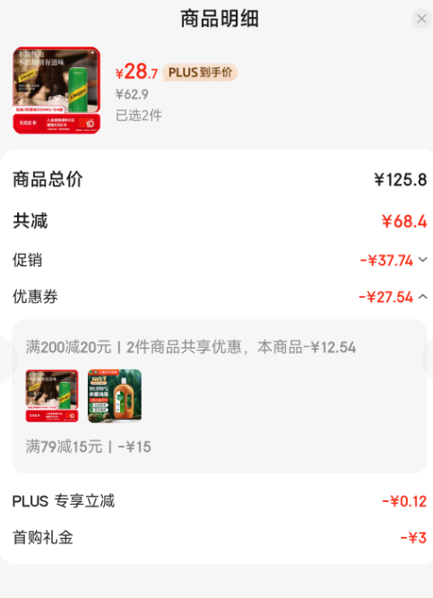 <span>白菜！</span>可口可樂 Schweppes 怡泉 0糖0卡檸檬味蘇打水 330ml*24罐*2件新低57.4元包郵（1.2元/罐）